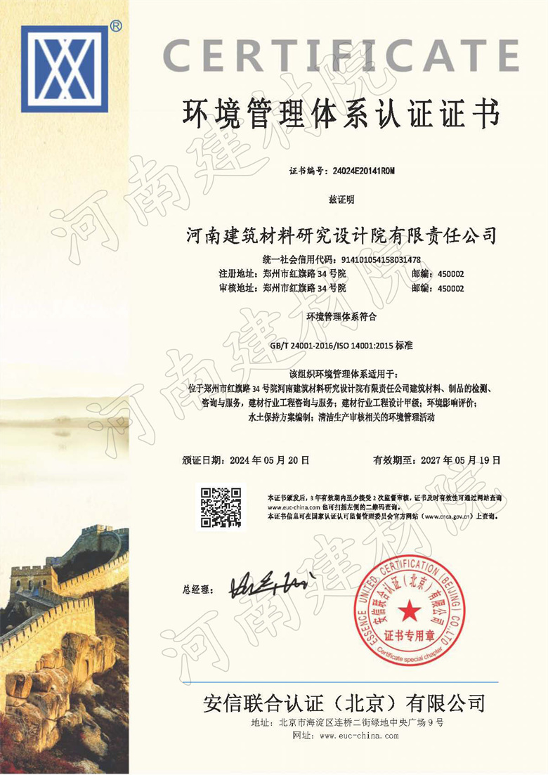 環(huán)境管理.jpg