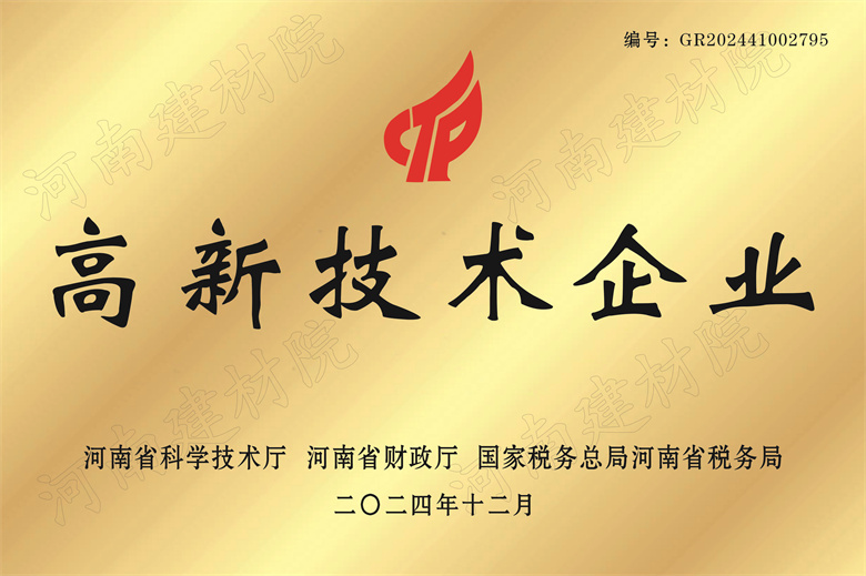 2、高新技術(shù)企業(yè)獎(jiǎng)牌 (2).jpg